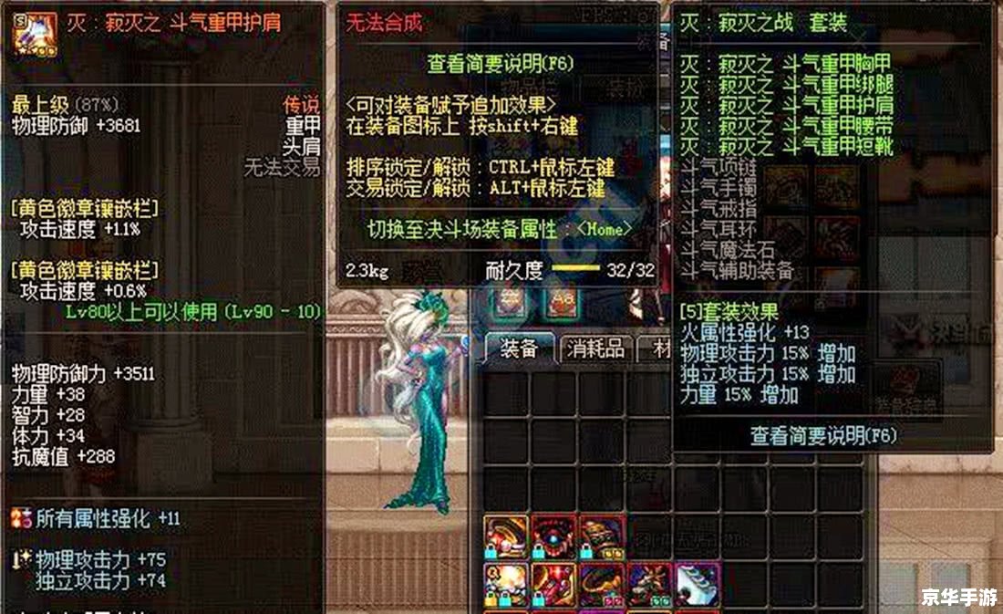 DNF剑宗：探究其背后的游戏世界与玩家情感