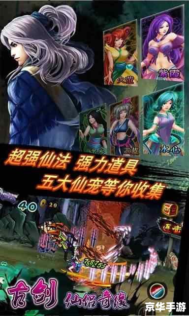 古剑奇谭好玩吗 古剑奇谭：一款引人入胜的仙侠角色扮演游戏