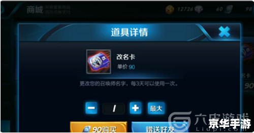 英雄联盟昵称：游戏中的个性标识