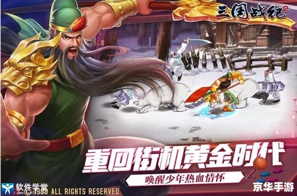 三国战纪2出招表 三国战纪2：重温经典，探索新招