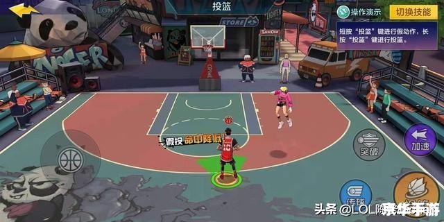 街头篮球2：热血球场上的竞技与友情