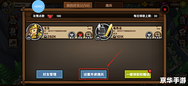 小小军团2英雄排名及策略分析