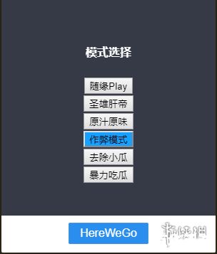 合成大西瓜魔改版：全新的游戏体验