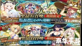 夏日炎炎，FGO泳装活动火热来袭！