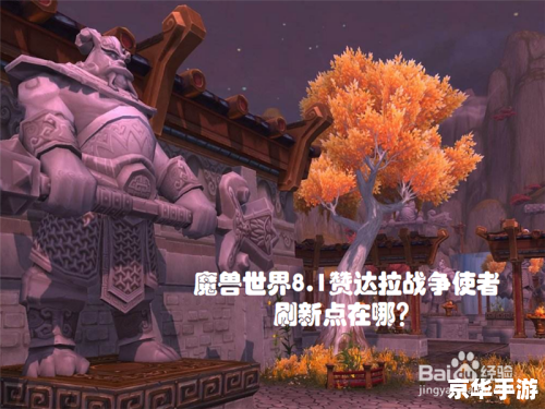**赞达拉战争使者位置攻略**