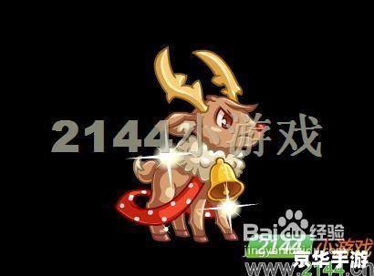 洛克王国麋鹿在哪抓 洛克王国麋鹿捕捉攻略