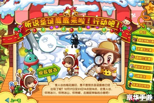洛克王国麋鹿在哪抓 洛克王国麋鹿捕捉攻略