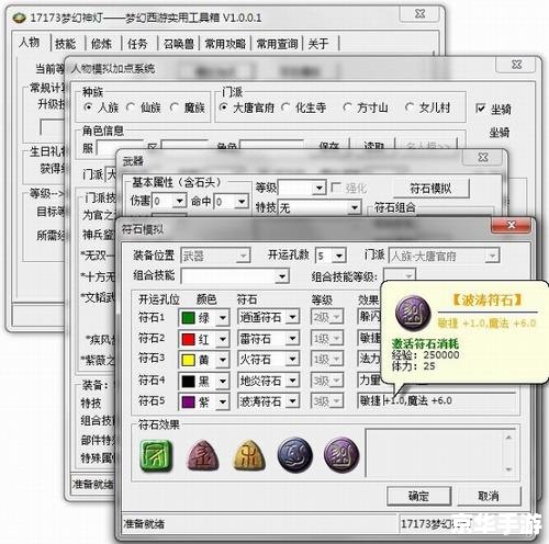 梦幻西游查询点数 梦幻西游点数查询全攻略