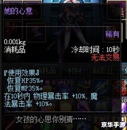 DNF透明天空套：游戏中的时尚与实力象征