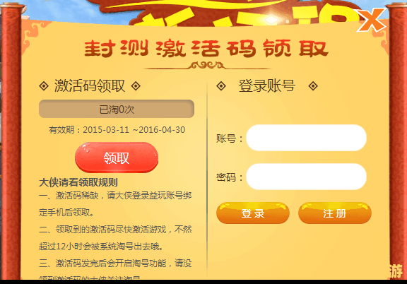 梦幻西游序列号领取攻略及游戏特色解析