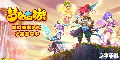 梦幻西游序列号领取攻略及游戏特色解析