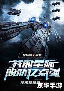 星际2国服：探索宇宙的战略战场