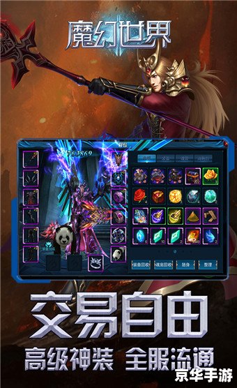 【梦幻魔域】深度解析：魔幻世界的冒险与挑战