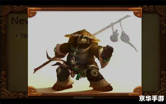 熊猫人武僧：探索游戏世界中的武术与禅意