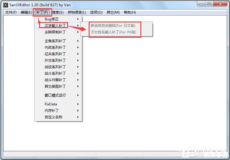 **三国志10威力加强版修改器详解**