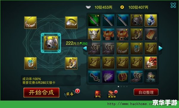 神仙道160级装备材料全解析