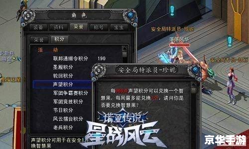 诺亚传说坐骑系统：驰骋星空的得力助手