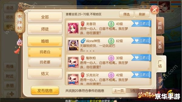 梦幻诛仙客服：游戏中的得力助手