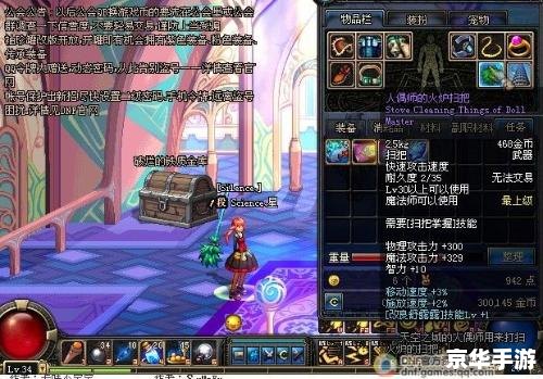 DNF扫把：游戏中的独特魅力与无尽乐趣