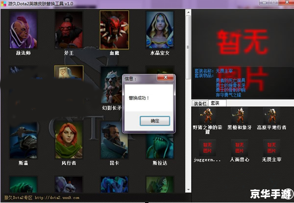 Dota2超级助手：提升游戏体验的关键利器