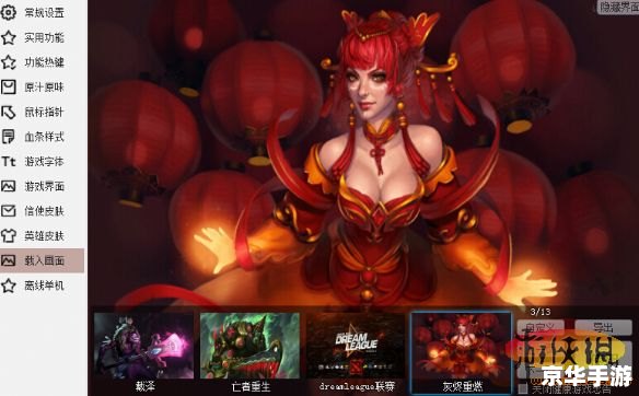 Dota2超级助手：提升游戏体验的关键利器