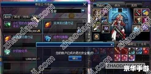 DNF安全模式设置的重要性及实施策略