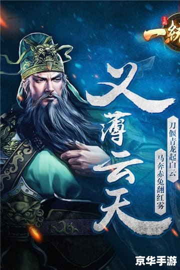 御龙在天公孙瓒 「御龙在天」中的公孙瓒：英勇与策略并重的三国英雄