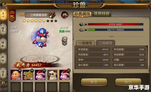 天龙八部科举：虚拟江湖中的知识盛宴