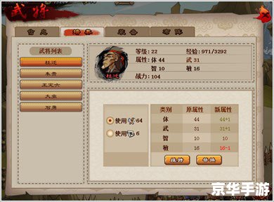 QQ水浒刷银票攻略与游戏内经济体系探讨