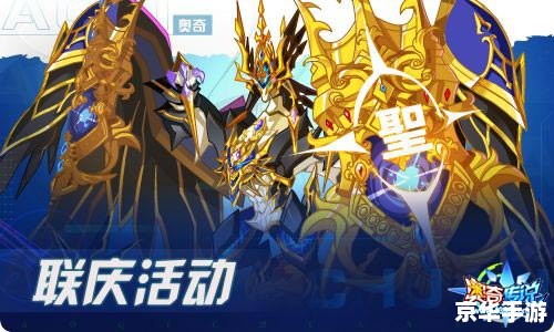 奥奇传说神诺亚：探索神秘的游戏世界