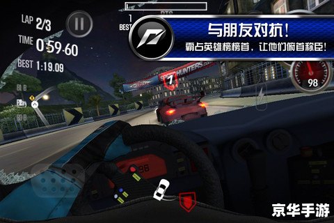 极品飞车7秘籍 **极品飞车7：速度与激情的碰撞**