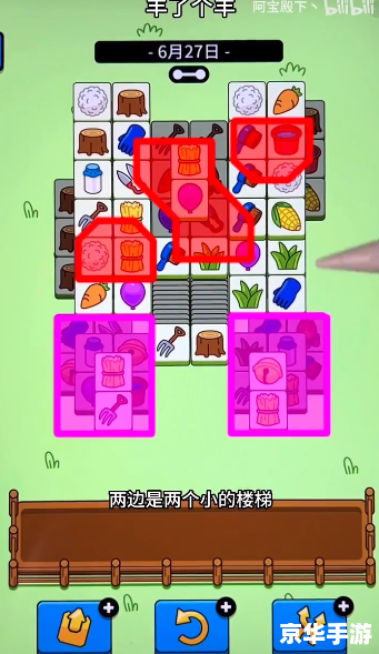 羊了个羊游戏第二关攻略及心得分享