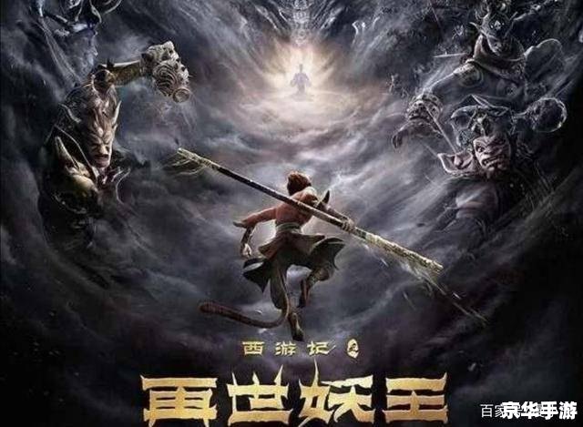 【深入探索】：《指环王之王者归来》——传奇的继续