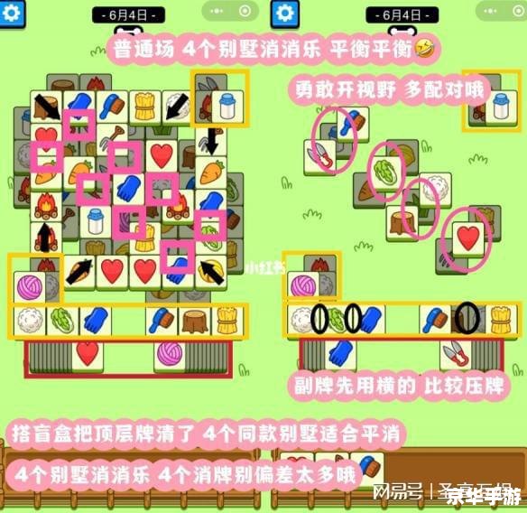 羊了个羊第二关过的了吗 羊了个羊第二关攻略及游戏分析