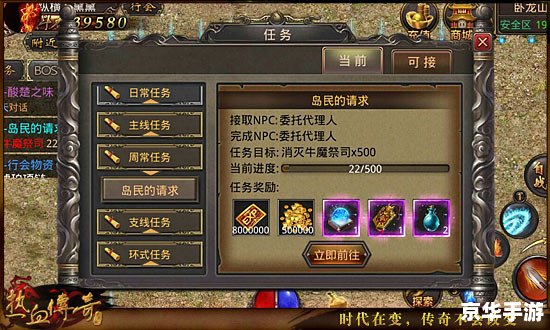 热血传奇卧龙山庄：探险与挑战的游戏世界