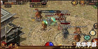热血传奇卧龙山庄：探险与挑战的游戏世界