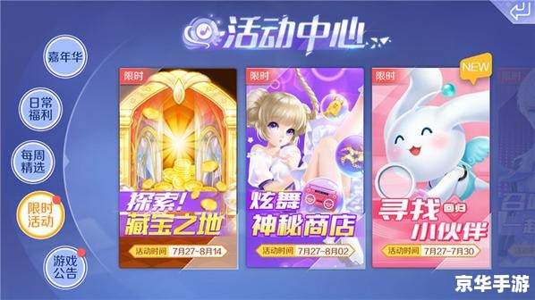探索QQ游戏官网：无限娱乐的宝藏之地