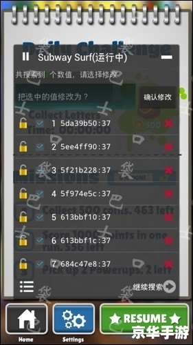 地铁跑酷怎么加好友 地铁跑酷：如何添加好友一起玩？