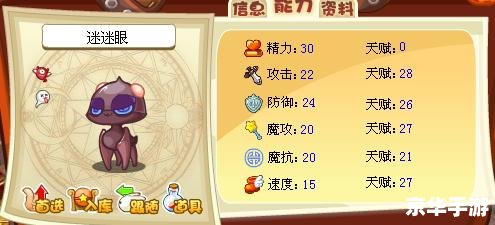 洛克王国眯眯眼 洛克王国中的眯眯眼：角色魅力与游戏内体验