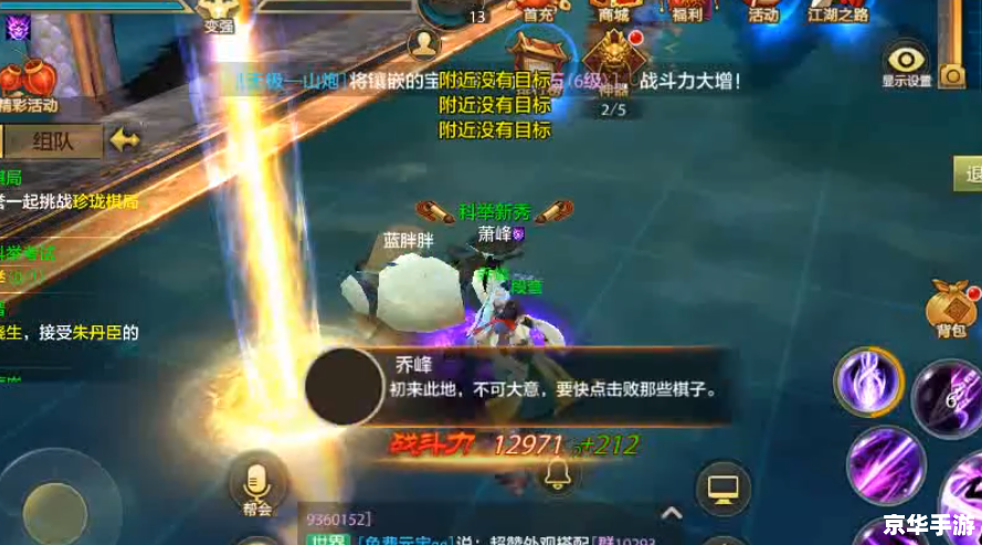 明教加点攻略：天龙八部明教加点全面解析