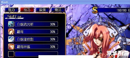 风色幻想5支线攻略 风色幻想5支线任务攻略详解