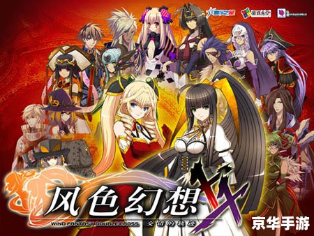 风色幻想5支线攻略 风色幻想5支线任务攻略详解