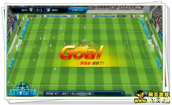 实况足球2009补丁：游戏体验升级与变化