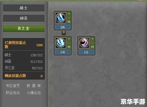 **龙之谷月之领主刷图加点策略**