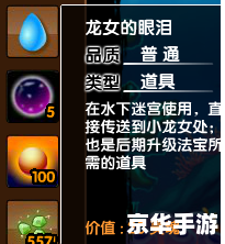造梦西游3水下迷宫怎么走 【攻略】造梦西游3水下迷宫详解