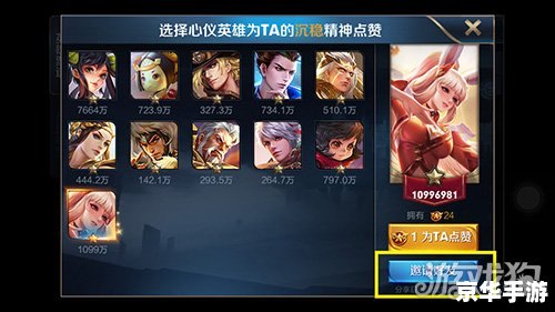 英雄联盟投票抽奖：玩家参与与游戏互动的新体验