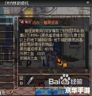 DNF暗黑疫苗：深入解析与游戏影响
