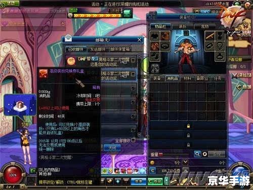 DNF2017年春节套：华丽登场，引领潮流