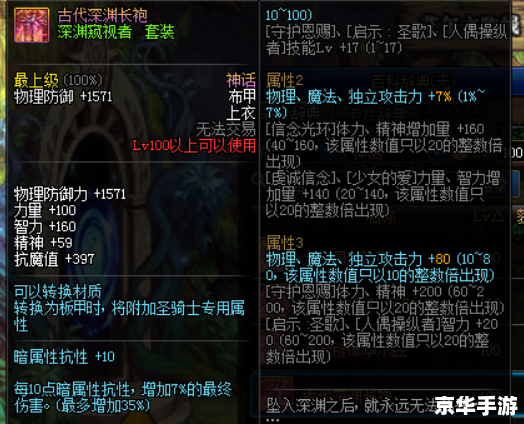 DNF装备强化技巧大揭秘