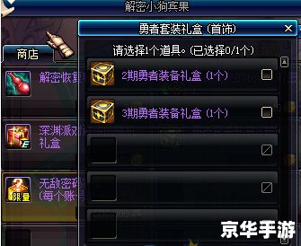 DNF装备强化技巧大揭秘